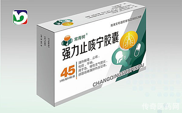 强力止咳宁胶囊45粒