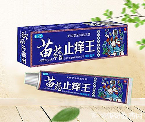 苗药止痒王抑菌乳膏