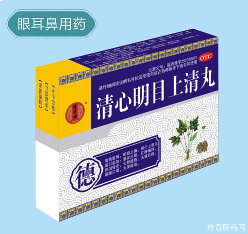 清心明目上清丸