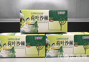 降三高产品 荷叶沙棘代用茶 