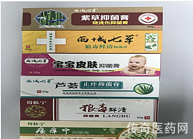 乳膏 狼毒鲜清抑菌膏 