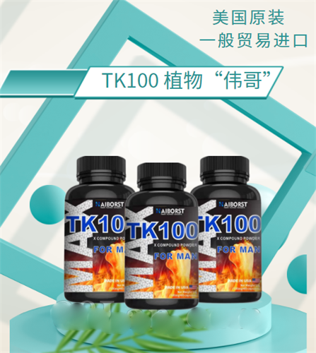 ֱ곴罻TK100 ֲΰ