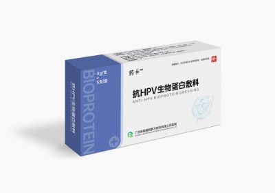 【药卡】抗HPV生物蛋白敷料